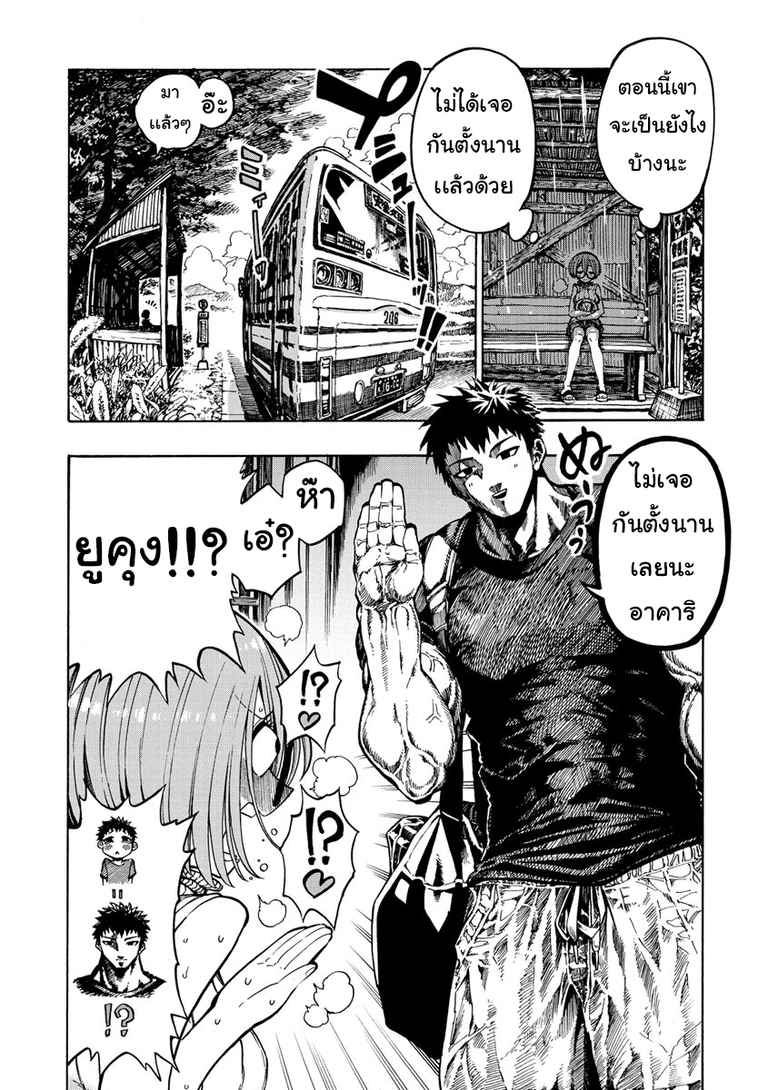 โดจิน Icchuuya CH.2 - 03