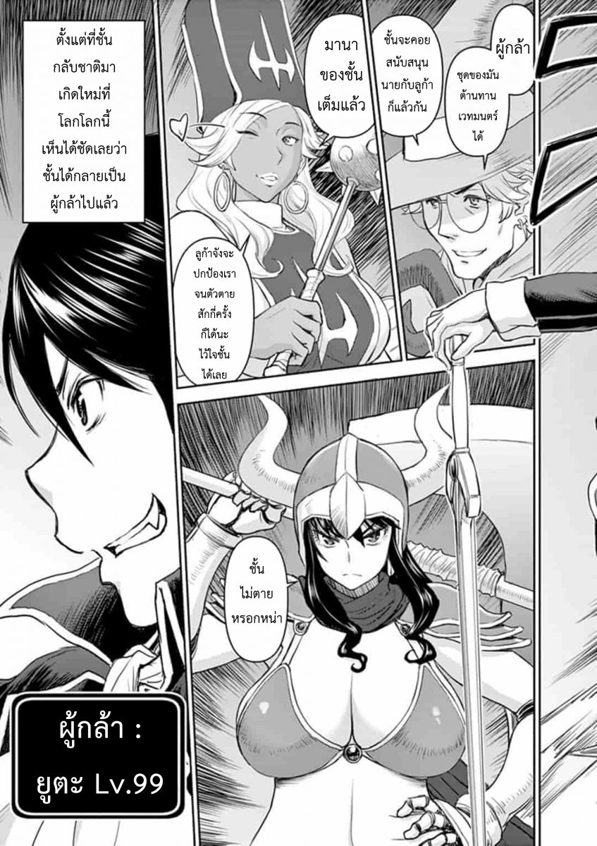 โดจิน ผู้กล้าโด่ผงาด Ch.1 - 03