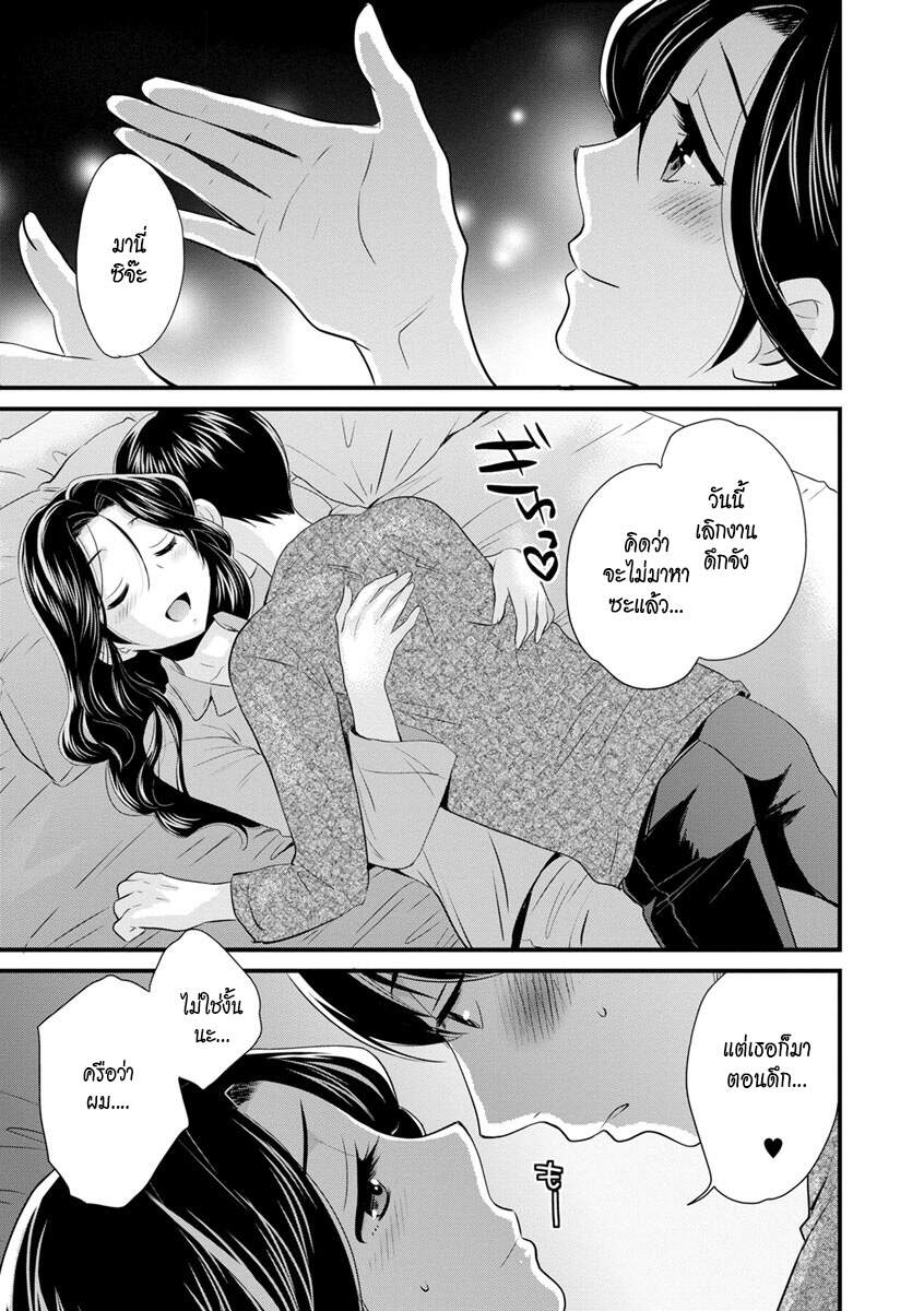 โดจิน แม่เลี้ยงที่รัก Ch.9 - 03