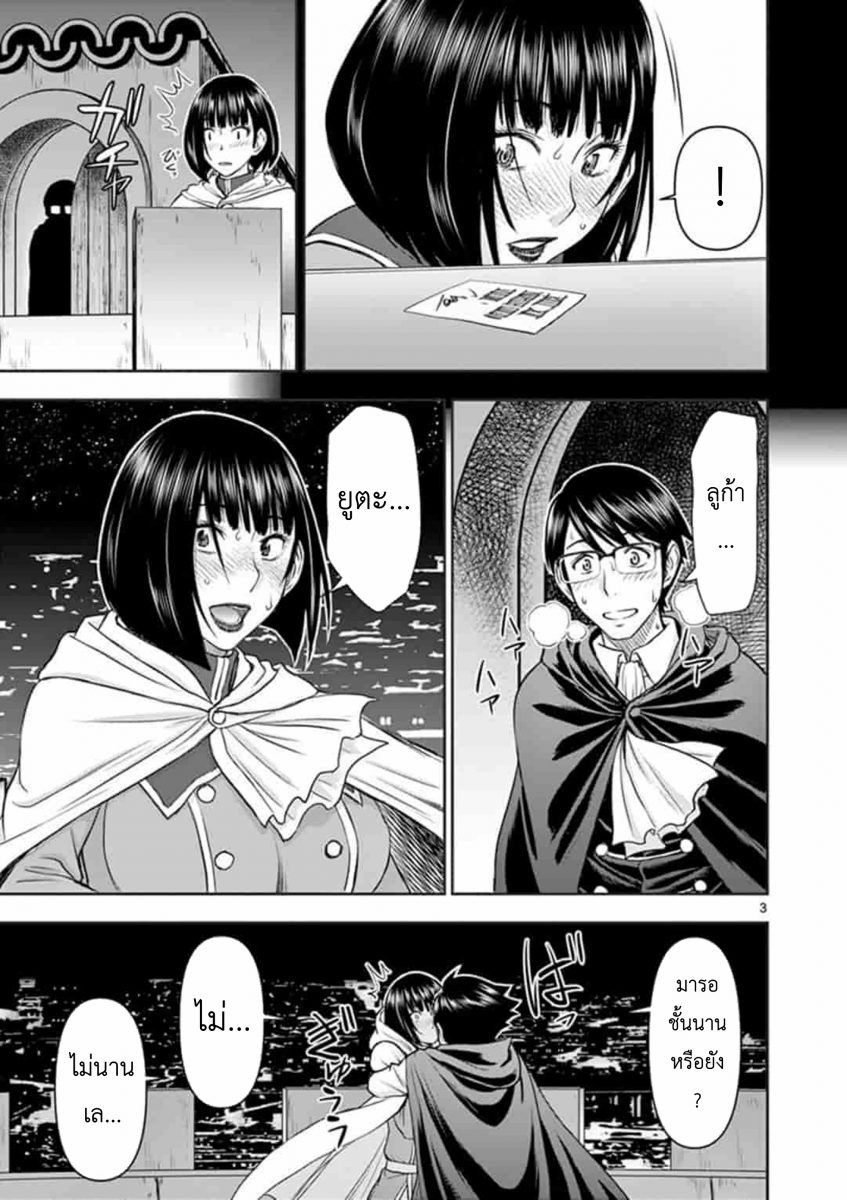 โดจิน ผู้กล้าโด่ผงาด Ch.6 - 03