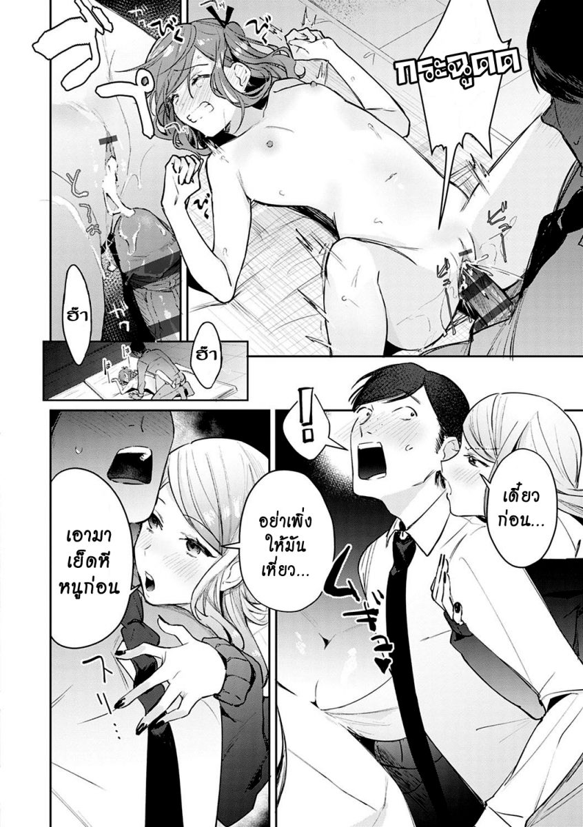 โดจิน แตกสาวในวัยเรียน Hatsujo Approach Ch.5 - 03