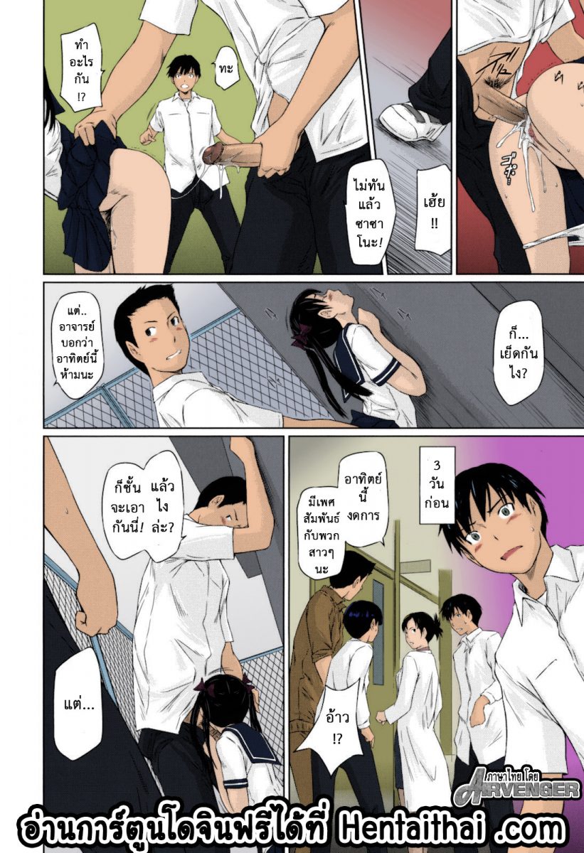 โดจิน หวานใจวัยสวาท Sweethearts Ch.3 - 03