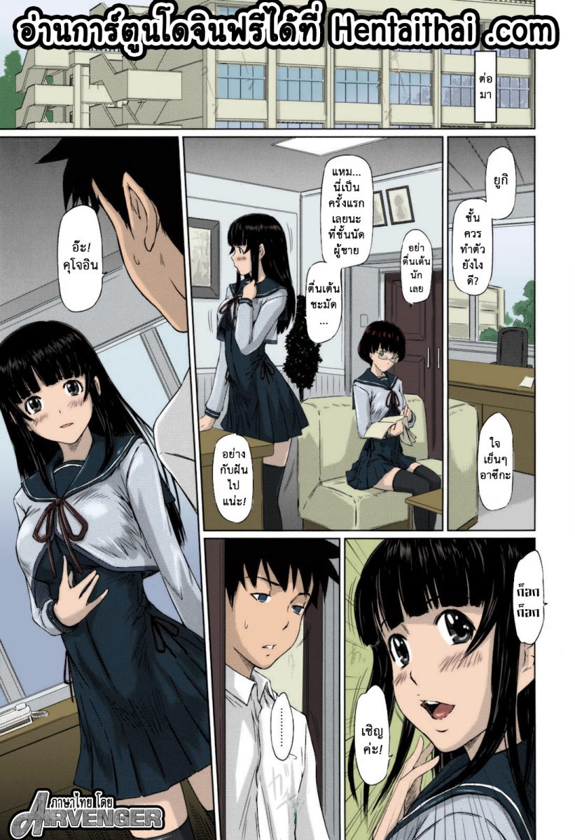 โดจิน หวานใจวัยสวาท Sweethearts Ch.9 - 03