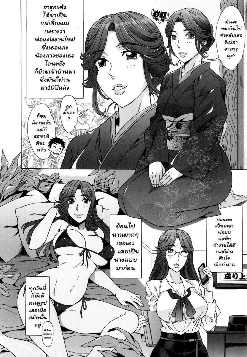 Ran Kon Ch.6 - 04