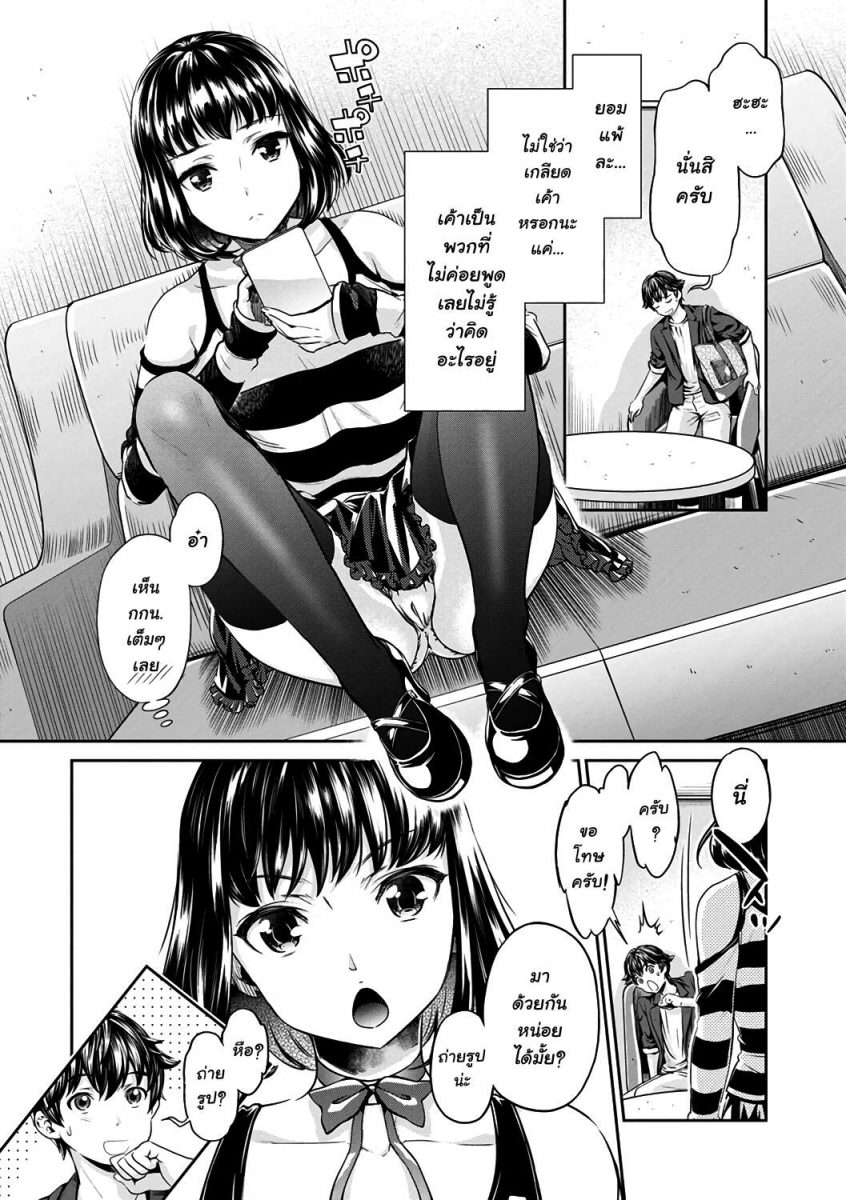 โดจิน ชมรมสาวร่าน 3 - 04