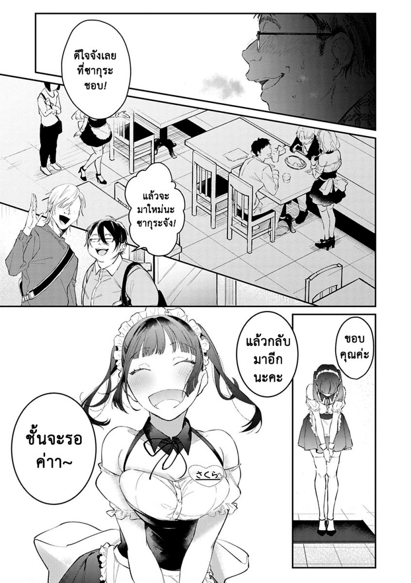 โดจิน เธอเป็นของฉัน - 04