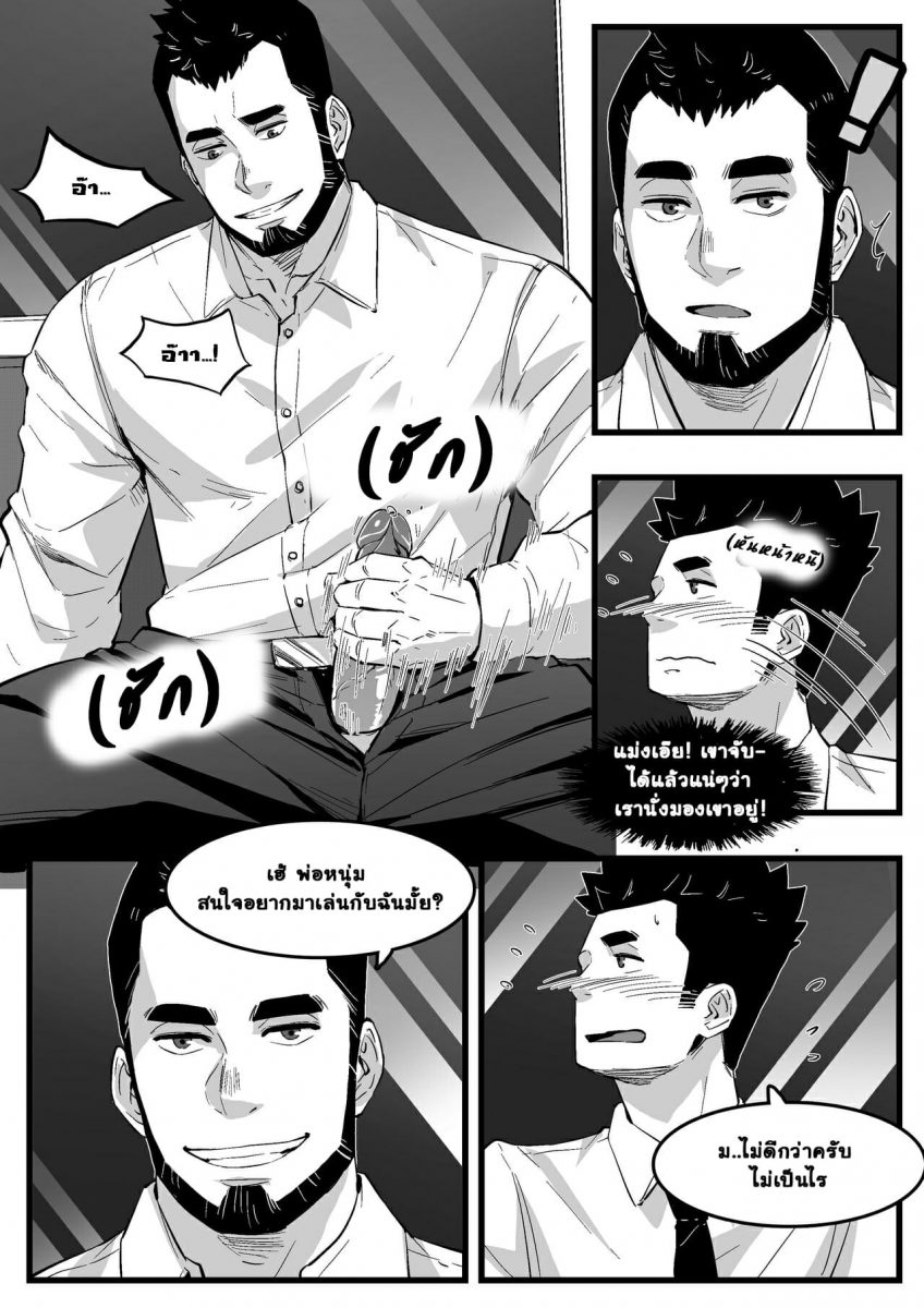 โดจิน โดนเล่นกลางรถไฟ - 04