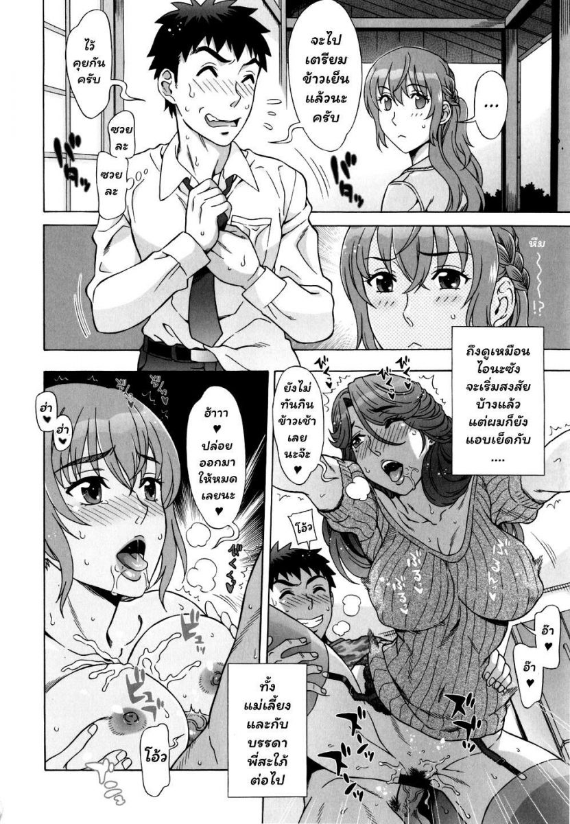 โดจิน Ran Kon Ch.7 - 04