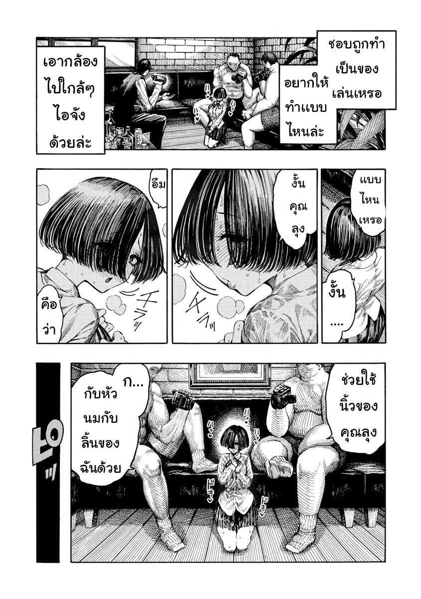 โดจิน Icchuuya CH.6 - 04