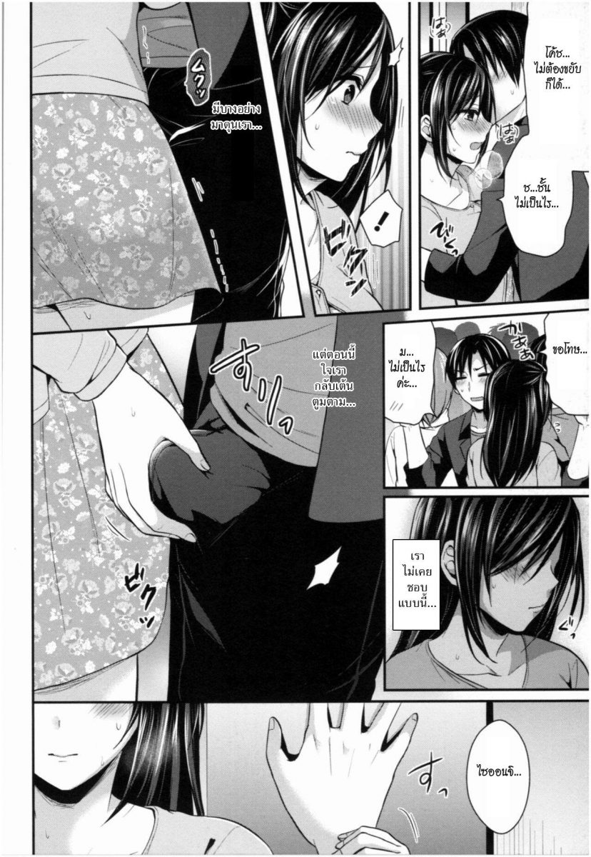 โดจิน ชมรมกรีฑาฮาเร็ม Ch.7 - 04