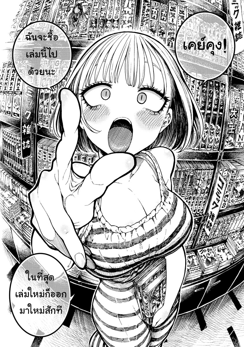 โดจิน Icchuuya CH.1 - 04