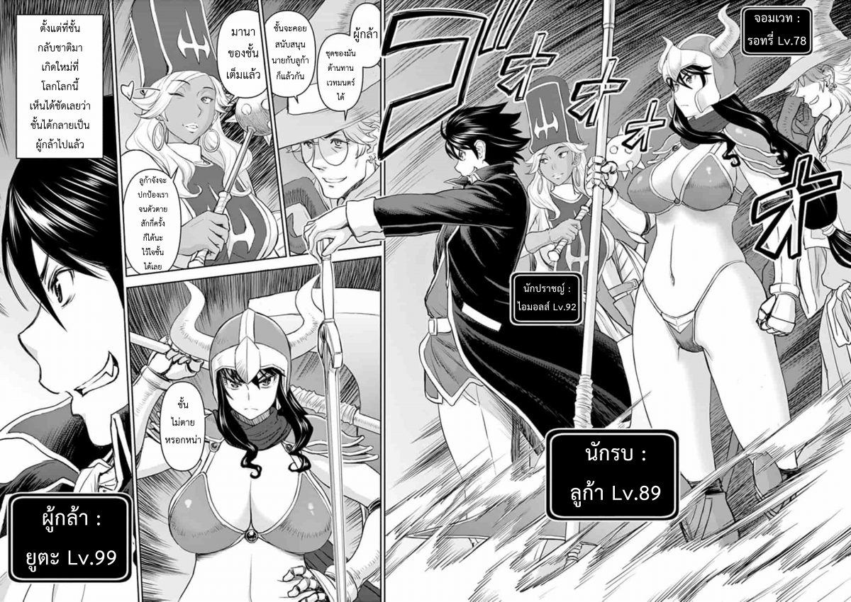 โดจิน ผู้กล้าโด่ผงาด Ch.1 - 04