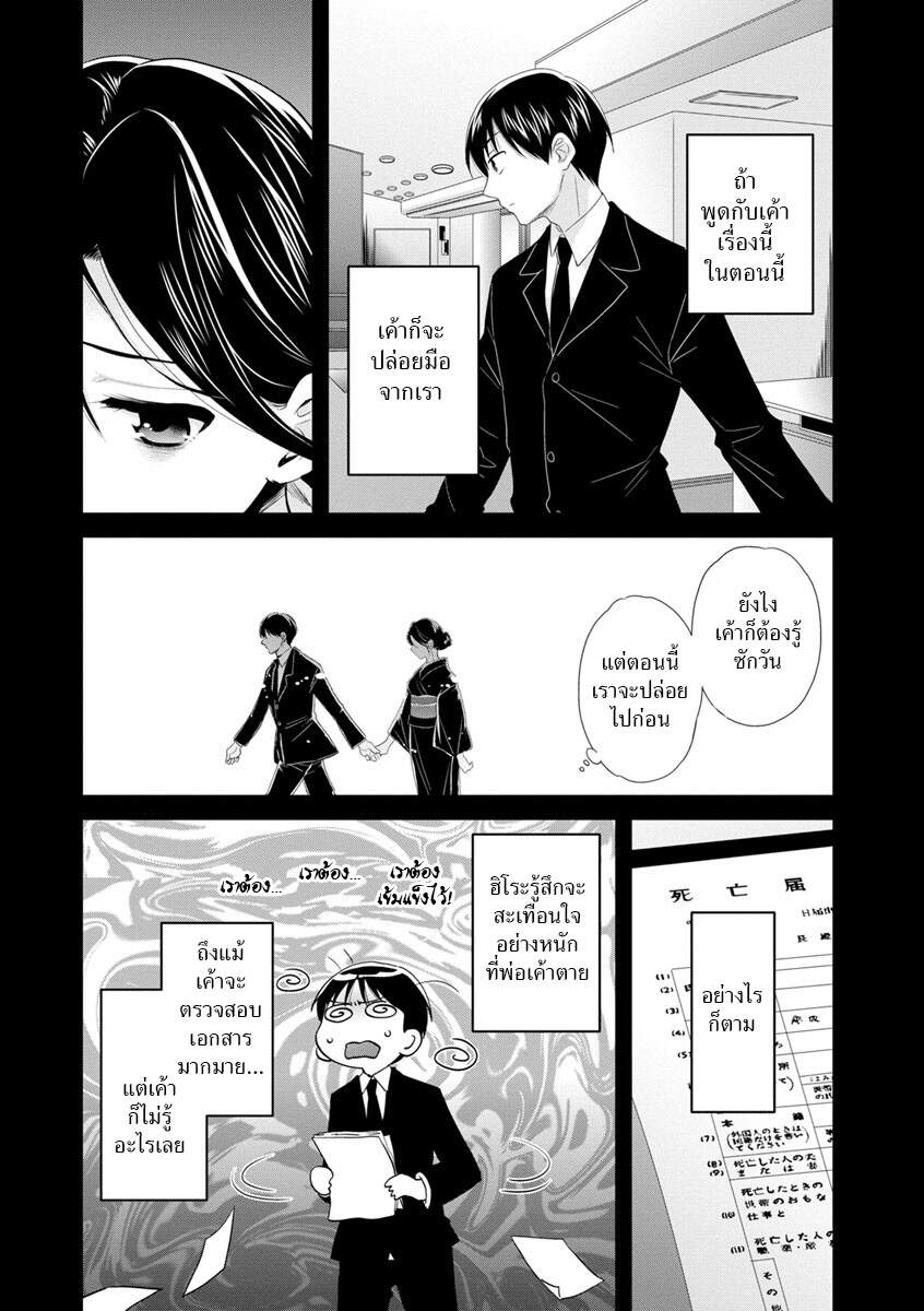 โดจิน แม่เลี้ยงที่รัก Ch.7 - 04