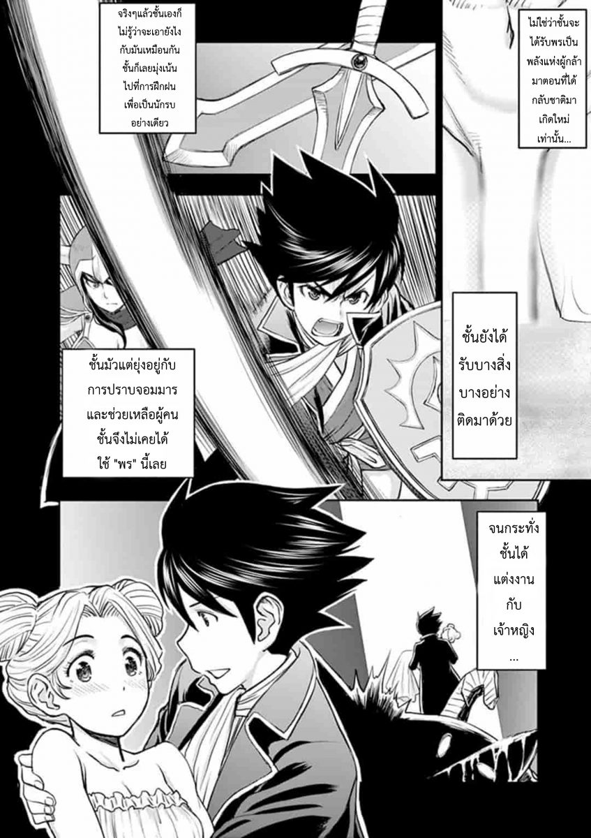 โดจิน ผู้กล้าโด่ผงาด Ch.8 - 04