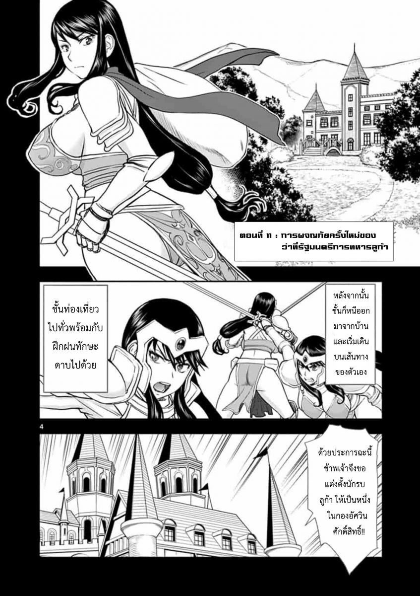 โดจิน ผู้กล้าโด่ผงาด Ch.11 - 04