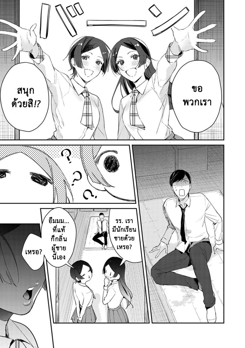 โดจิน แตกสาวในวัยเรียน Hatsujo Approach Ch.4 - 04