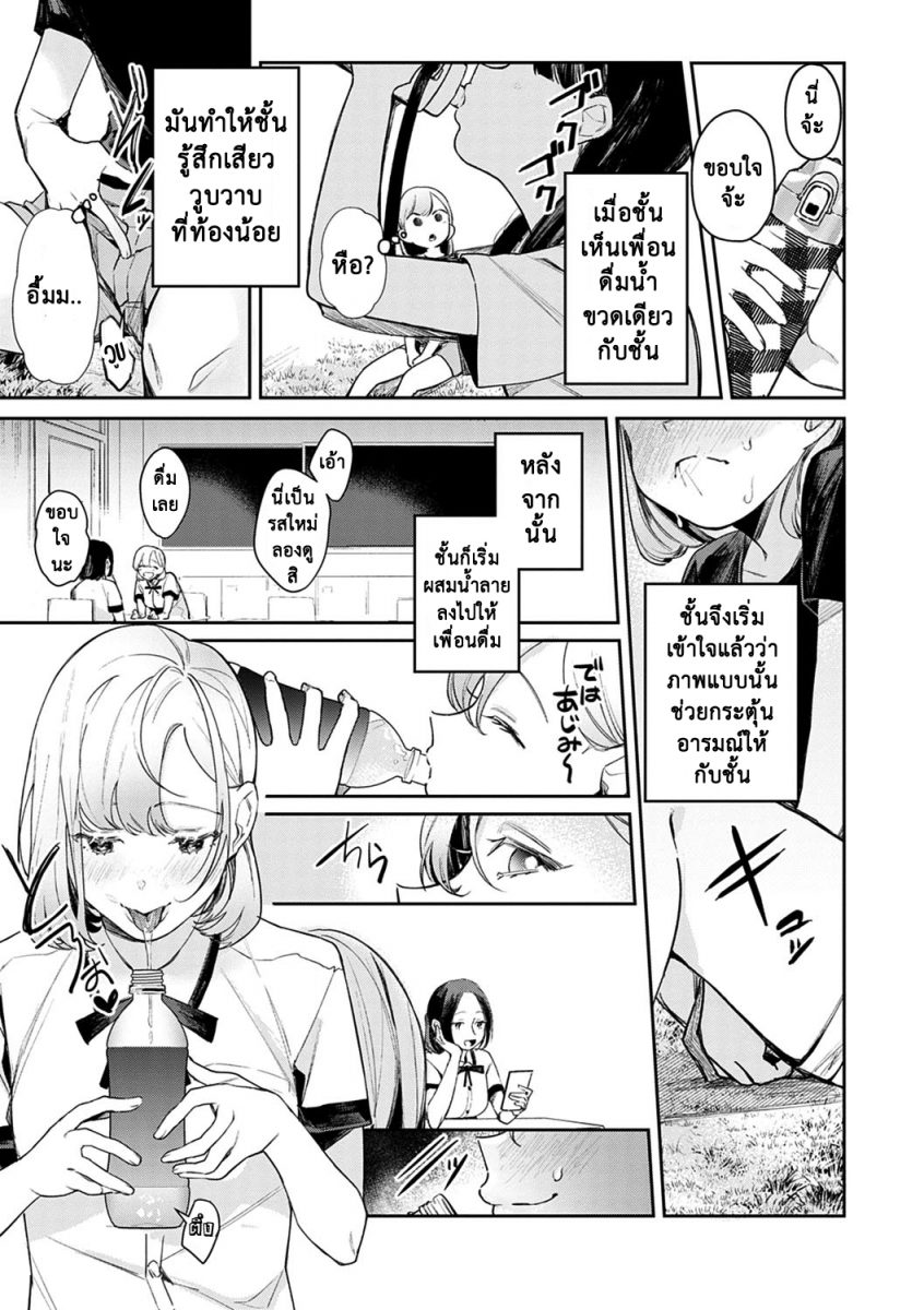 โดจิน แตกสาวในวัยเรียน Hatsujo Approach Ch.6 - 04