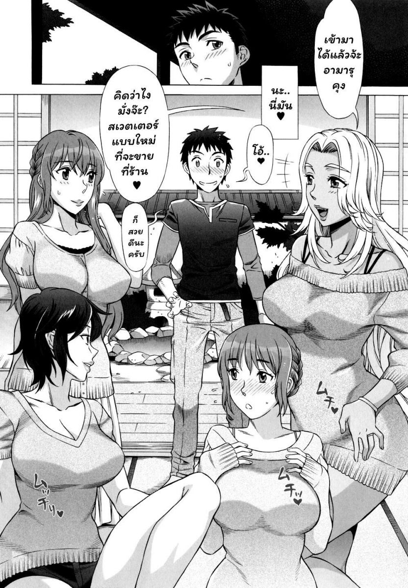 โดจิน เมียพี่ขยี้ของเรา Ran Kon Ch.3 - 04