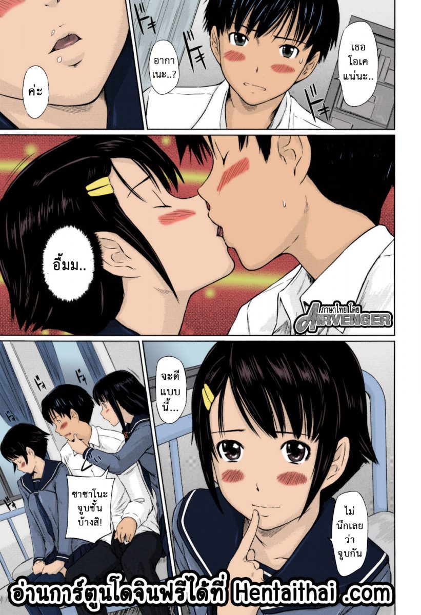 โดจิน หวานใจวัยสวาท Sweethearts Ch.1 - 04