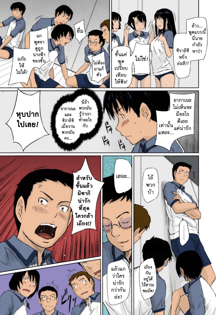 โดจิน หวานใจวัยสวาท Sweethearts Ch.1 - 04