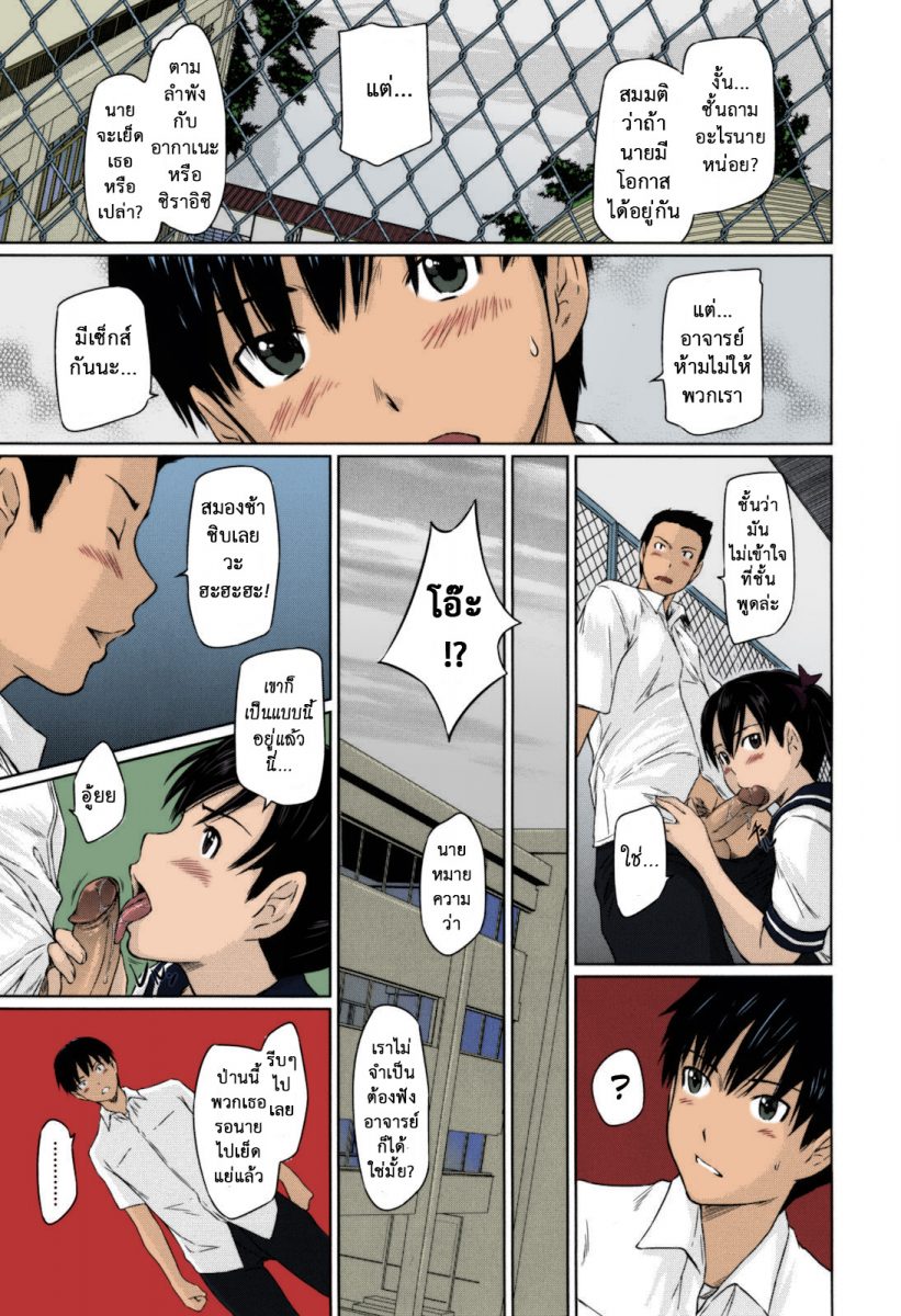 โดจิน หวานใจวัยสวาท Sweethearts Ch.3 - 04