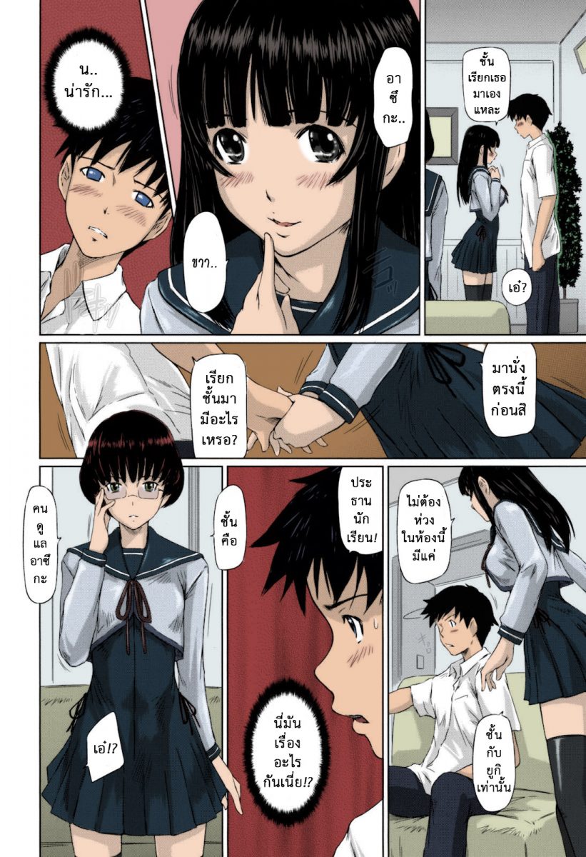 โดจิน หวานใจวัยสวาท Sweethearts Ch.9 - 04