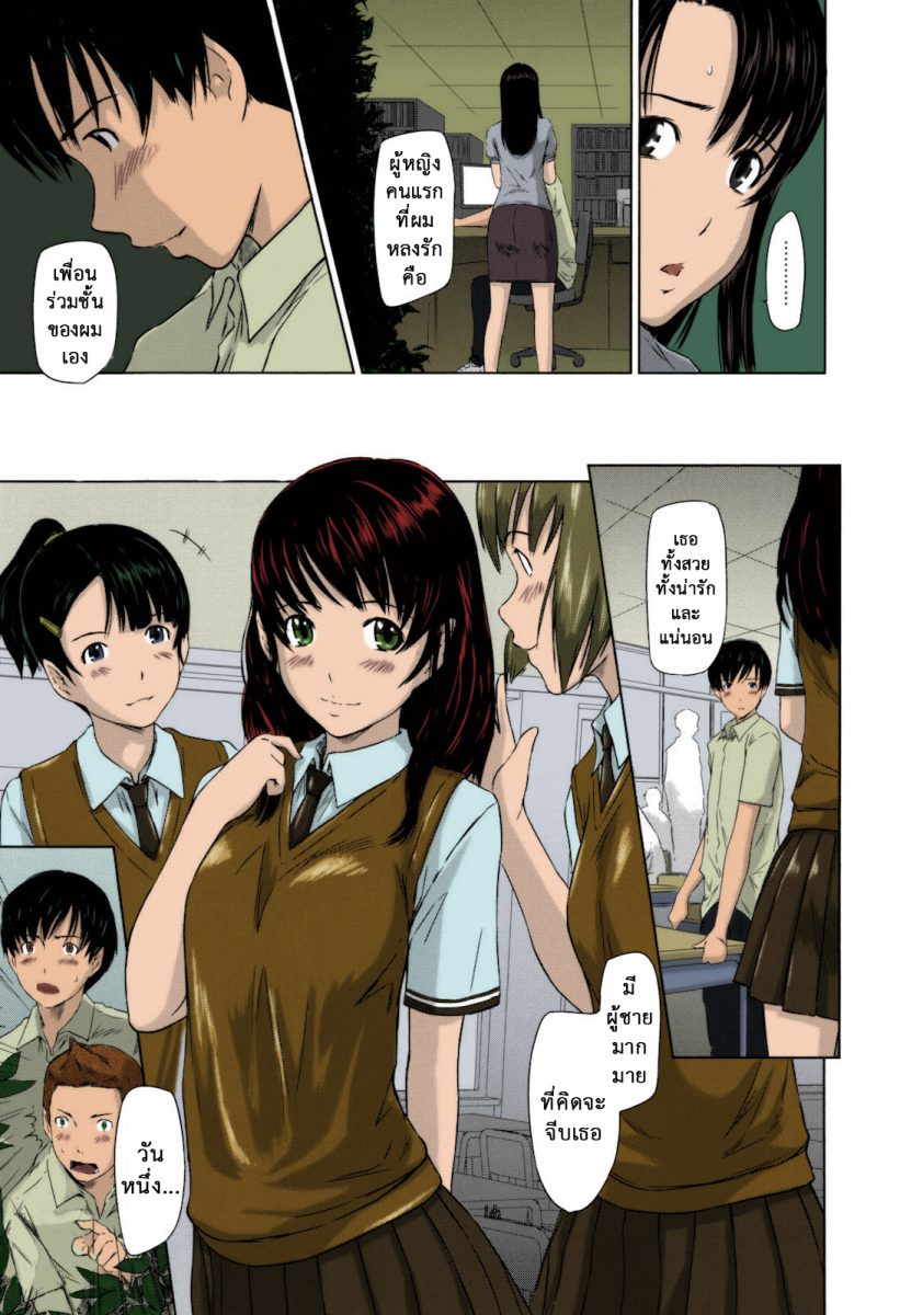 โดจิน หวานใจวัยสวาท Sweethearts Ch.10 - 04