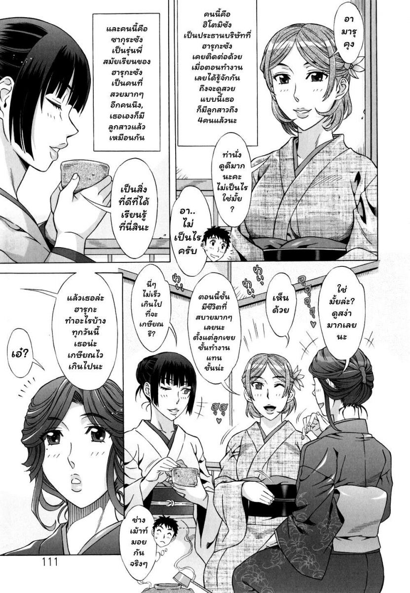 Ran Kon Ch.6 - 05