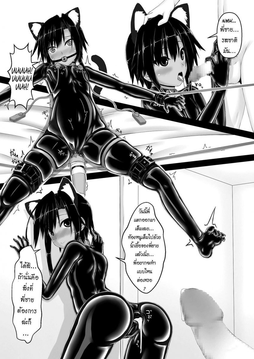 โดจิน เธอชอบชุดรัดรูป Ch.3 - 05