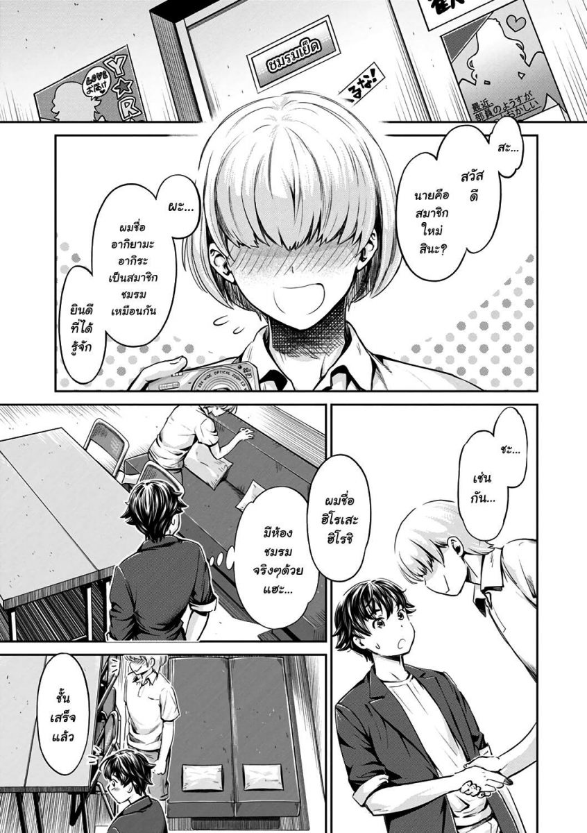 โดจิน ชมรมสาวร่าน 3 - 05