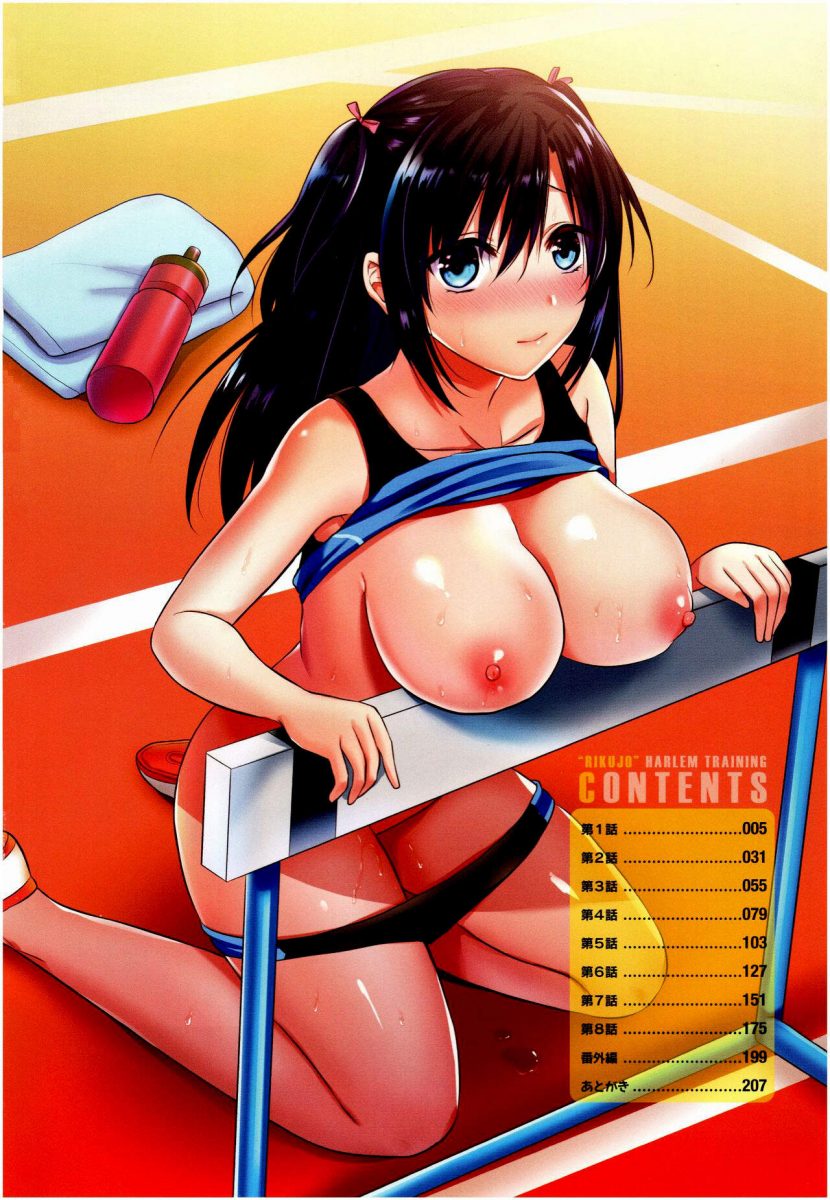 โดจิน ชมรมกรีฑาฮาเร็ม Ch.1  - 05