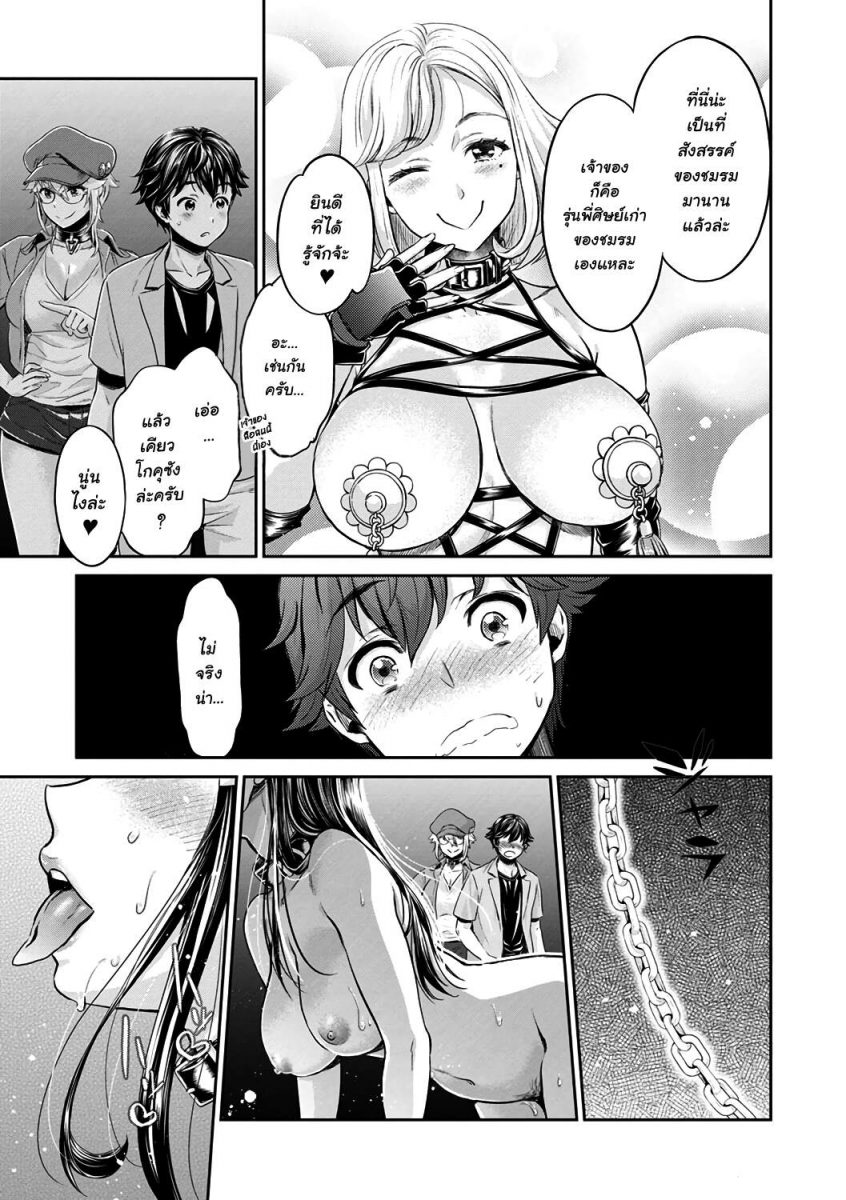 โดจิน ชมรมสาวร่าน Ch.5 - 05