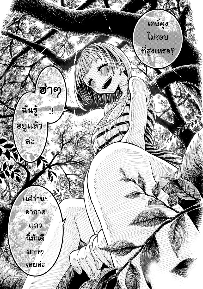 โดจิน Icchuuya CH.1 - 05