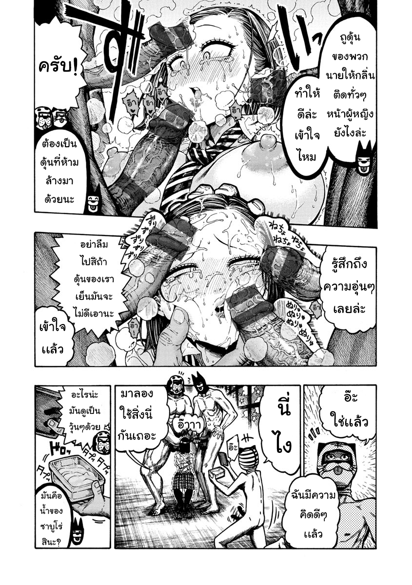 โดจิน Icchuuya CH.3 - 05