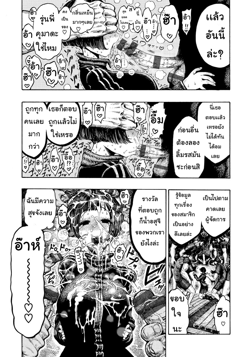 โดจิน Icchuuya CH.4 - 05