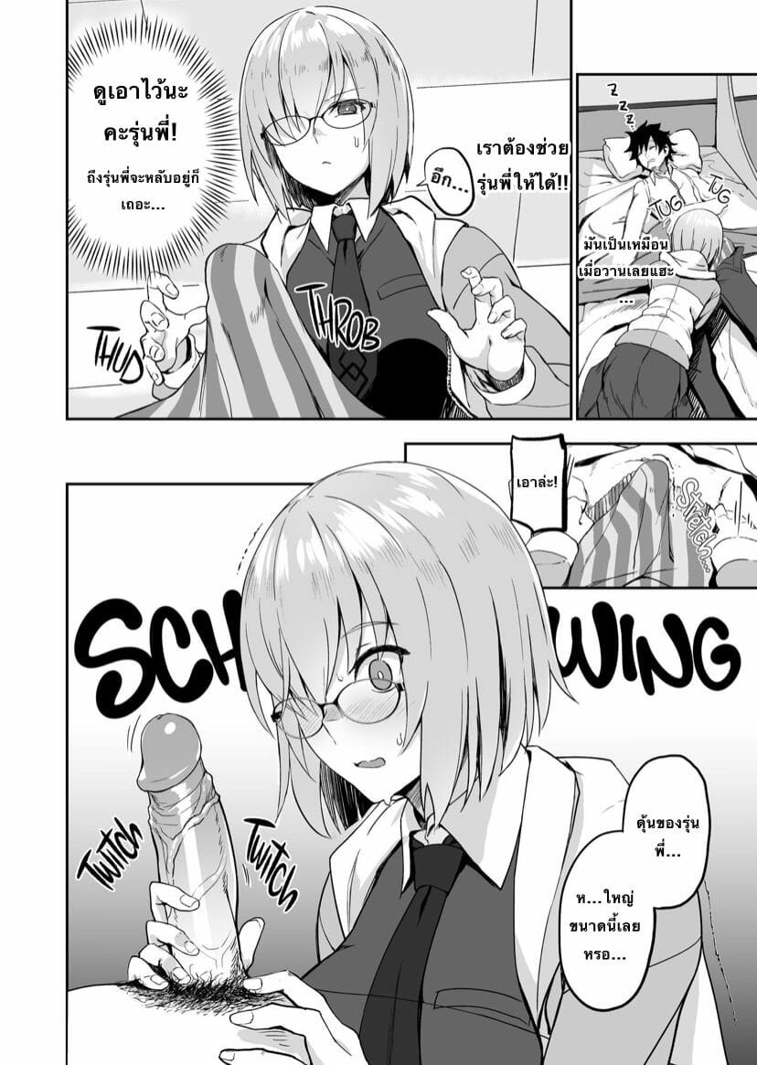 โดจิน ฝันดีนะคะรุ่นพี่ - 05