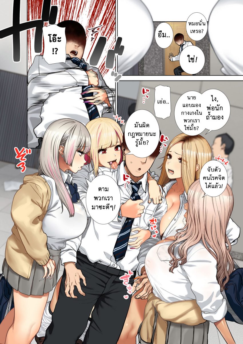 โดจิน สวรรค์ของผม - 05