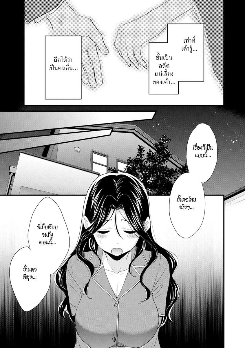 โดจิน แม่เลี้ยงที่รัก Ch.7 - 05
