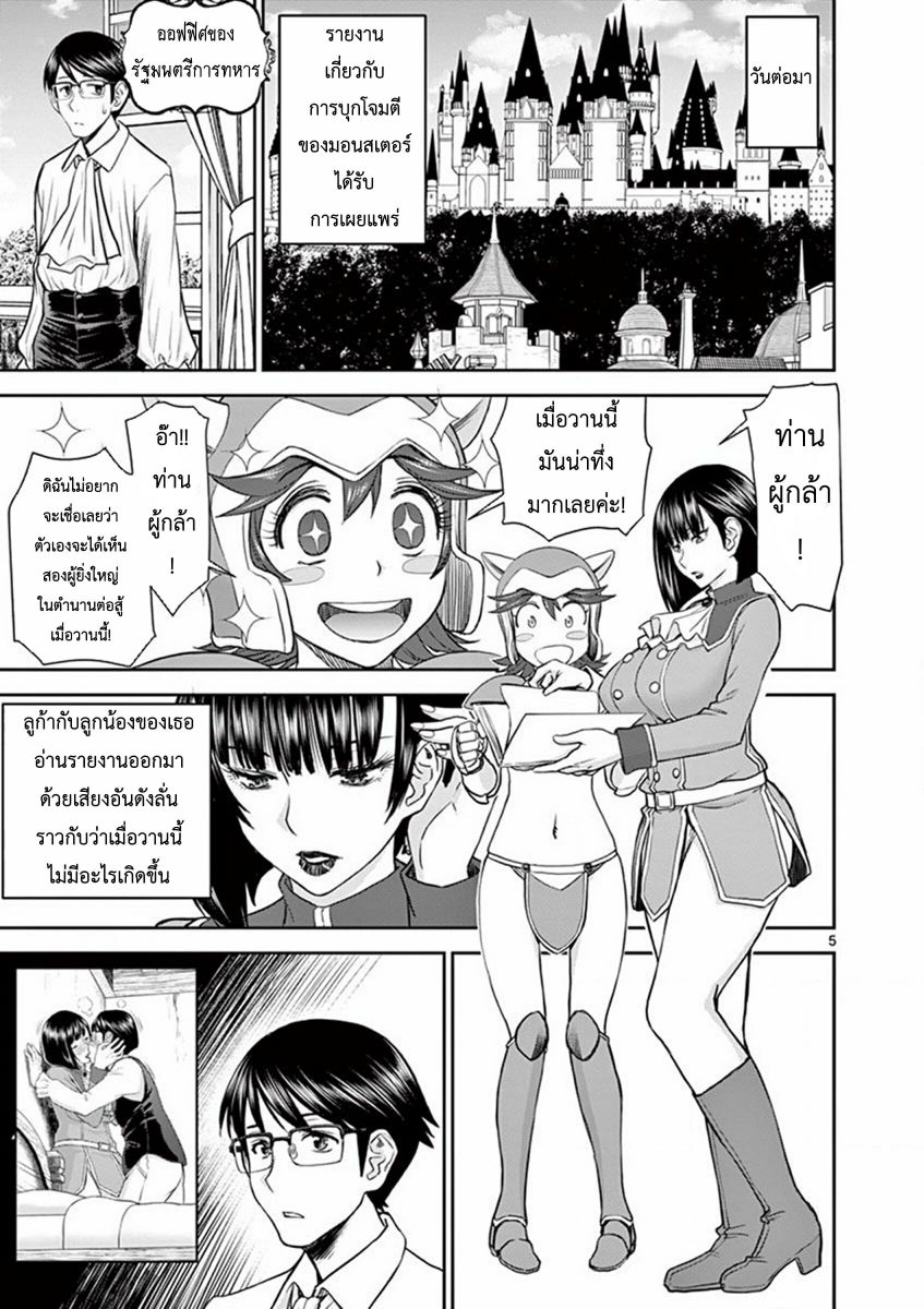 โดจิน ผู้กล้าโด่ผงาด Ch.4 - 05