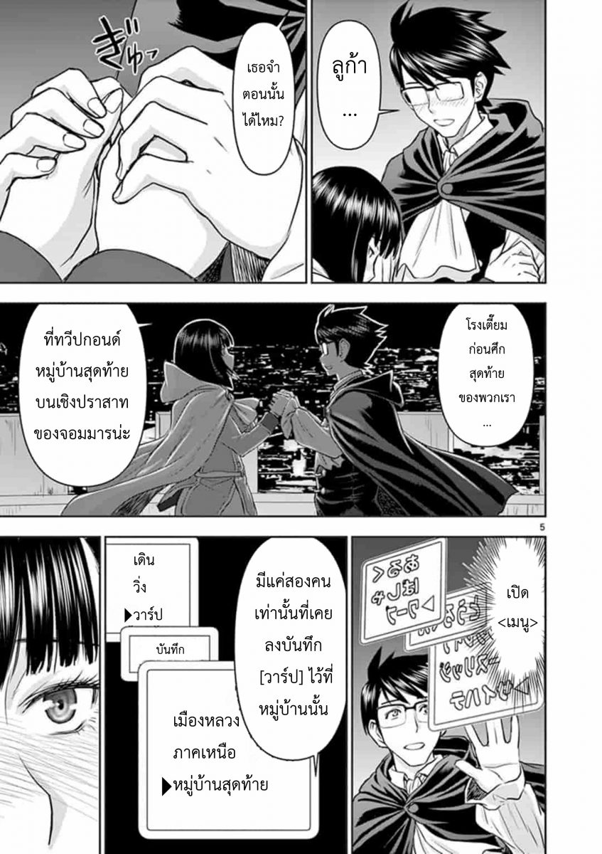 โดจิน ผู้กล้าโด่ผงาด Ch.6 - 05