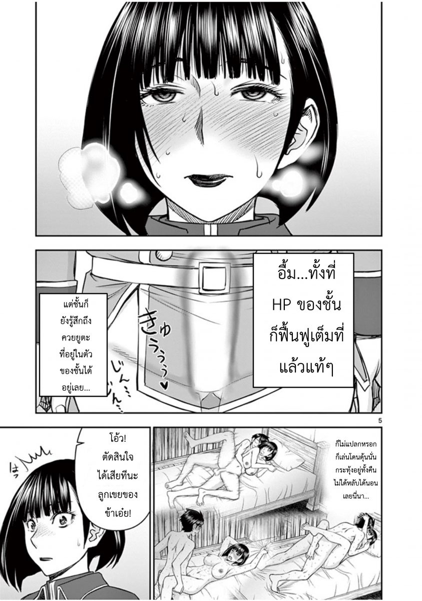 โดจิน ผู้กล้าโด่ผงาด Ch.10 - 05
