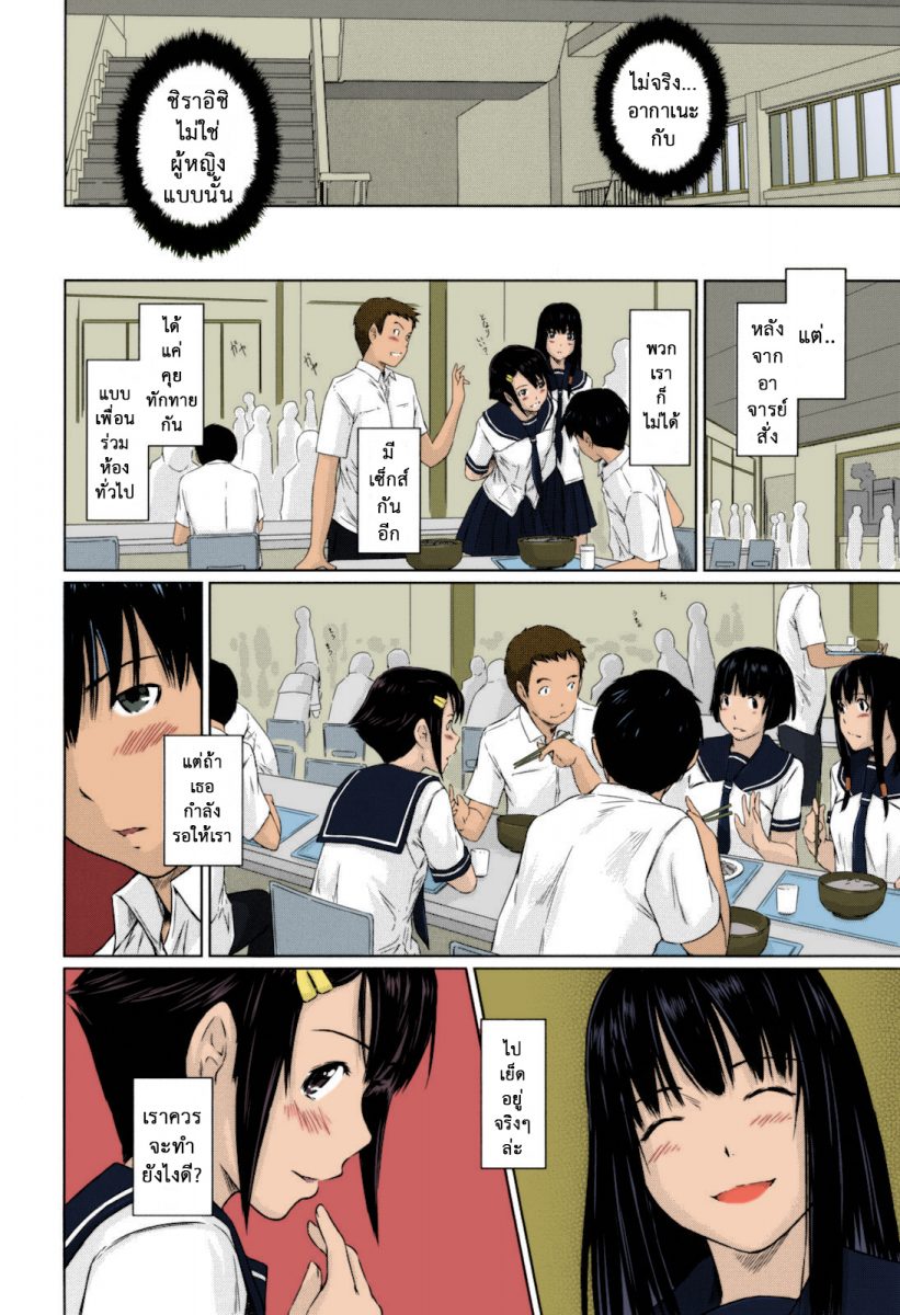 โดจิน หวานใจวัยสวาท Sweethearts Ch.3 - 05