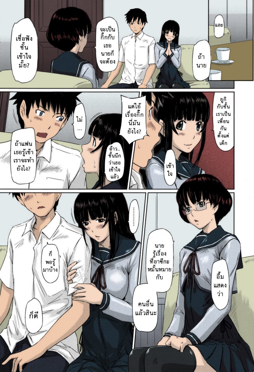 โดจิน หวานใจวัยสวาท Sweethearts Ch.9 - 05