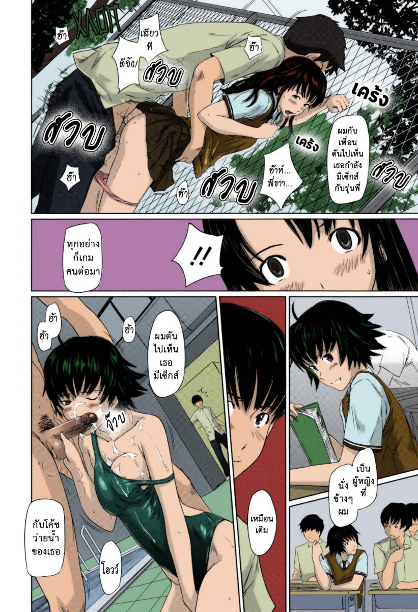 โดจิน หวานใจวัยสวาท Sweethearts Ch.10 - 05