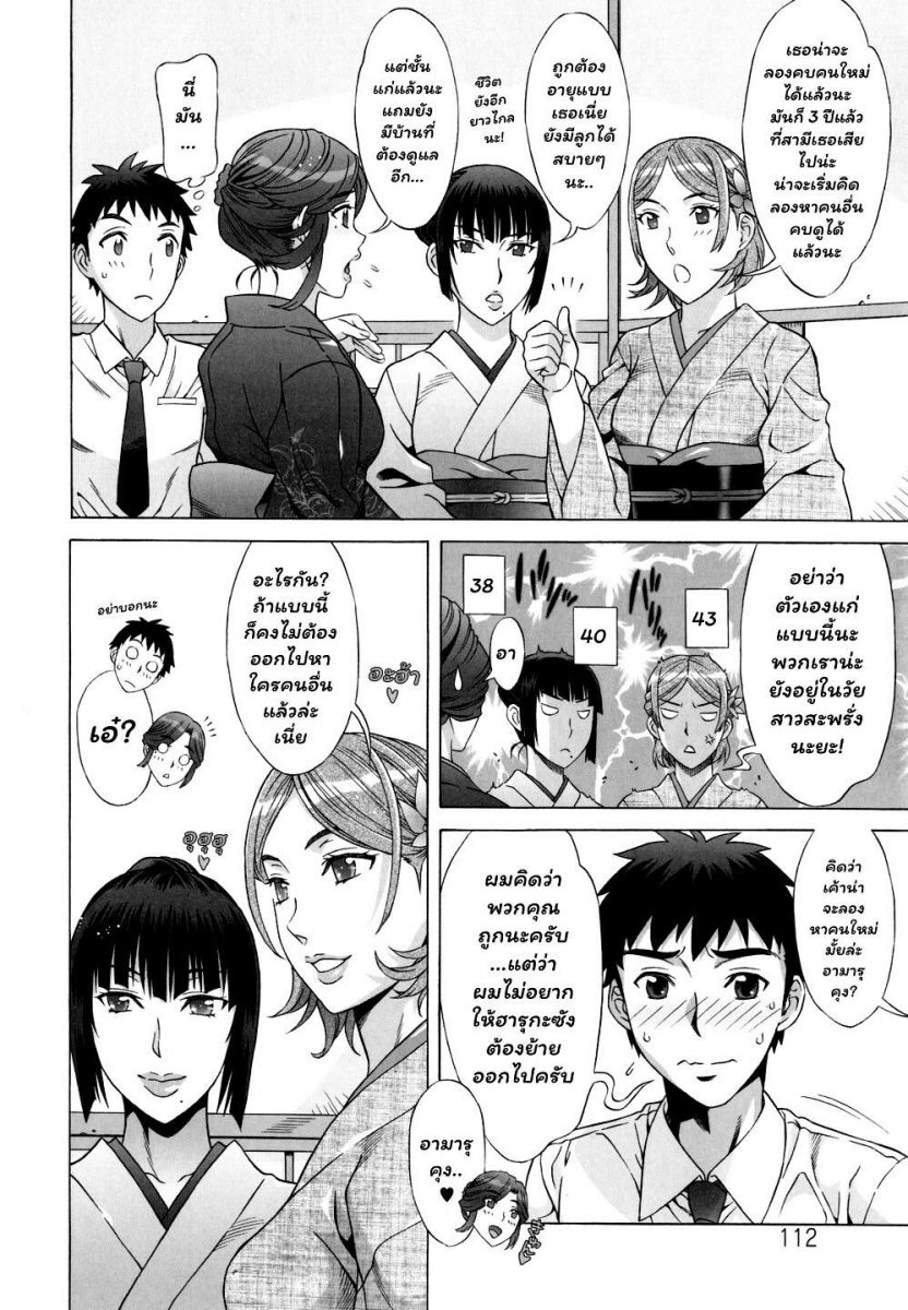 Ran Kon Ch.6 - 06