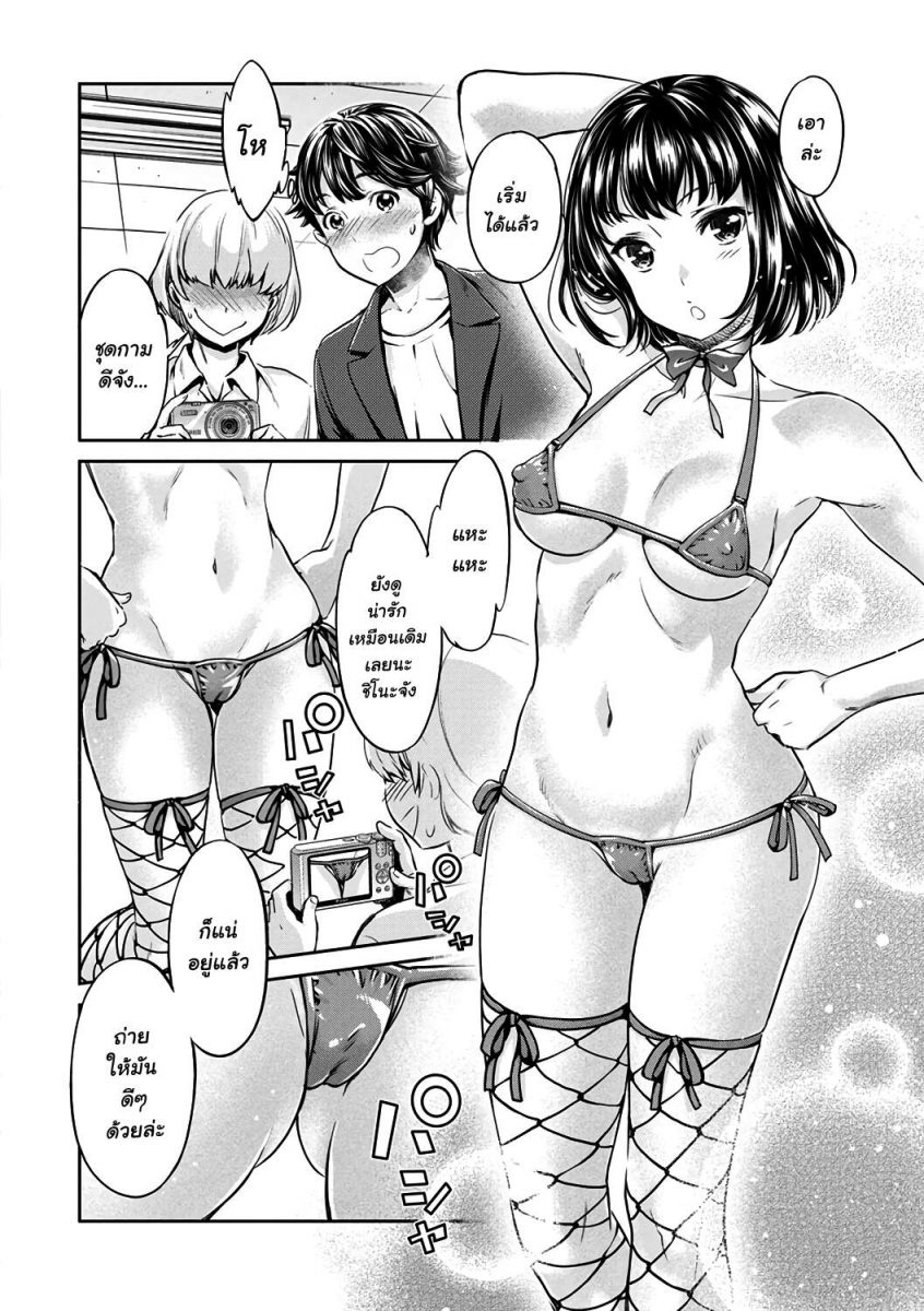 โดจิน ชมรมสาวร่าน 3 - 06