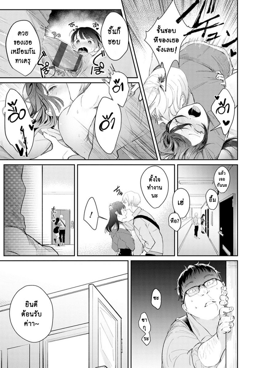 โดจิน เธอเป็นของฉัน - 06