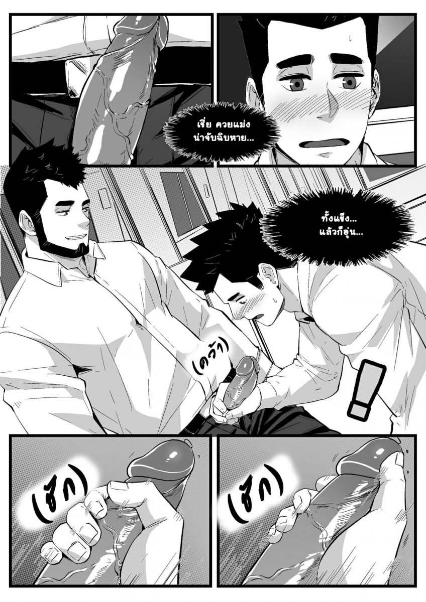 โดจิน โดนเล่นกลางรถไฟ - 06