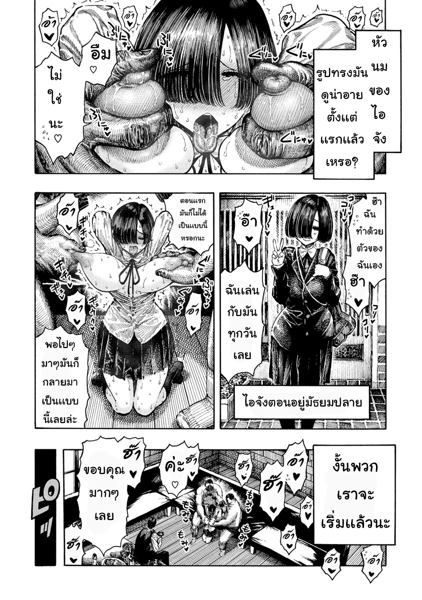 โดจิน Icchuuya CH.6 - 06