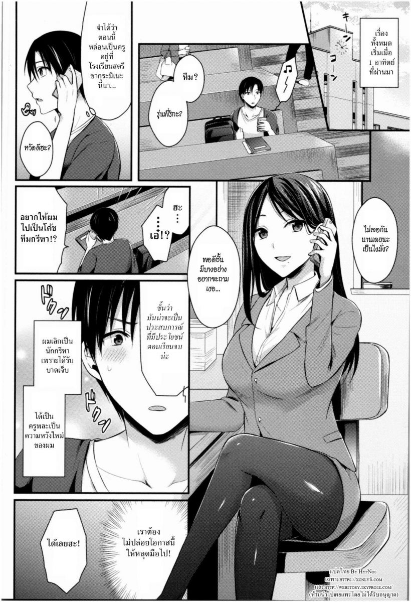 โดจิน ชมรมกรีฑาฮาเร็ม Ch.1  - 06